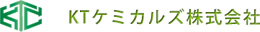 KTケミカルズ株式会社