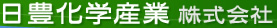 日豊化学産業株式会社
