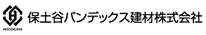 保土谷バンデックス株式会社